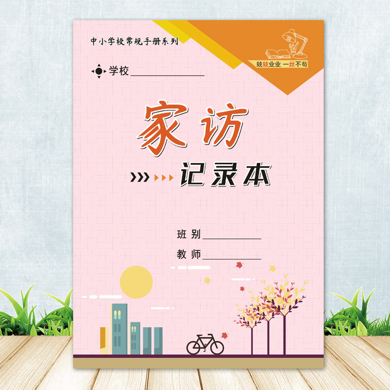 b5学生内页铜版纸记录本