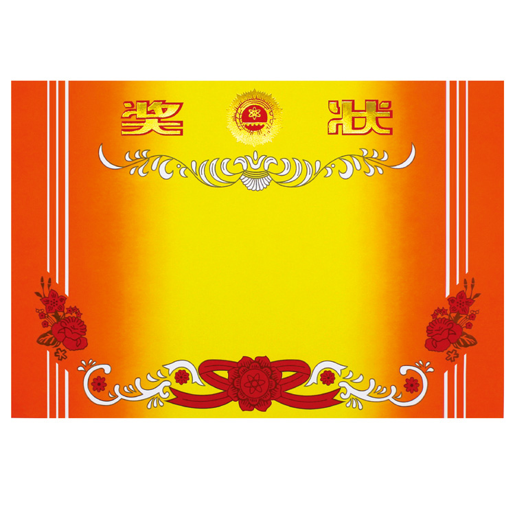 特厚光荣花奖状 烫金奖状学生奖状特厚双胶纸 可印字
