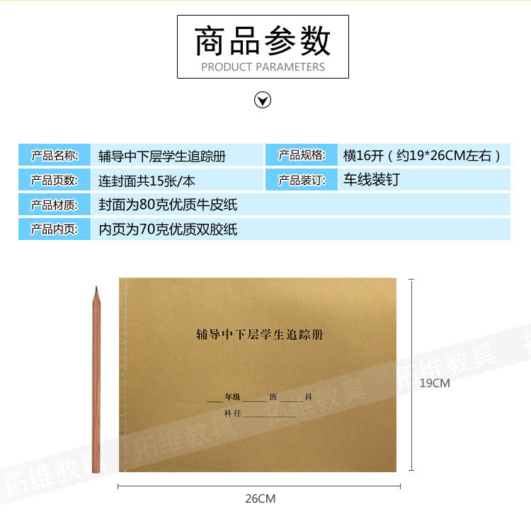 과외 중하위생 추적부 학생파일 기록부 가로 16열 44G