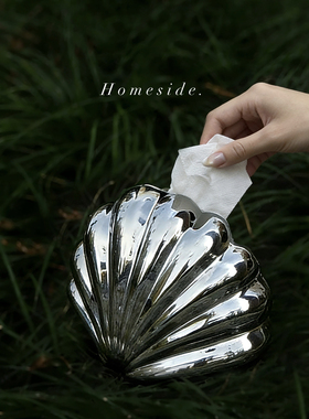 Homeside贝壳纸巾盒ins中古法式复古风陶瓷抽纸盒家居轻奢感摆件