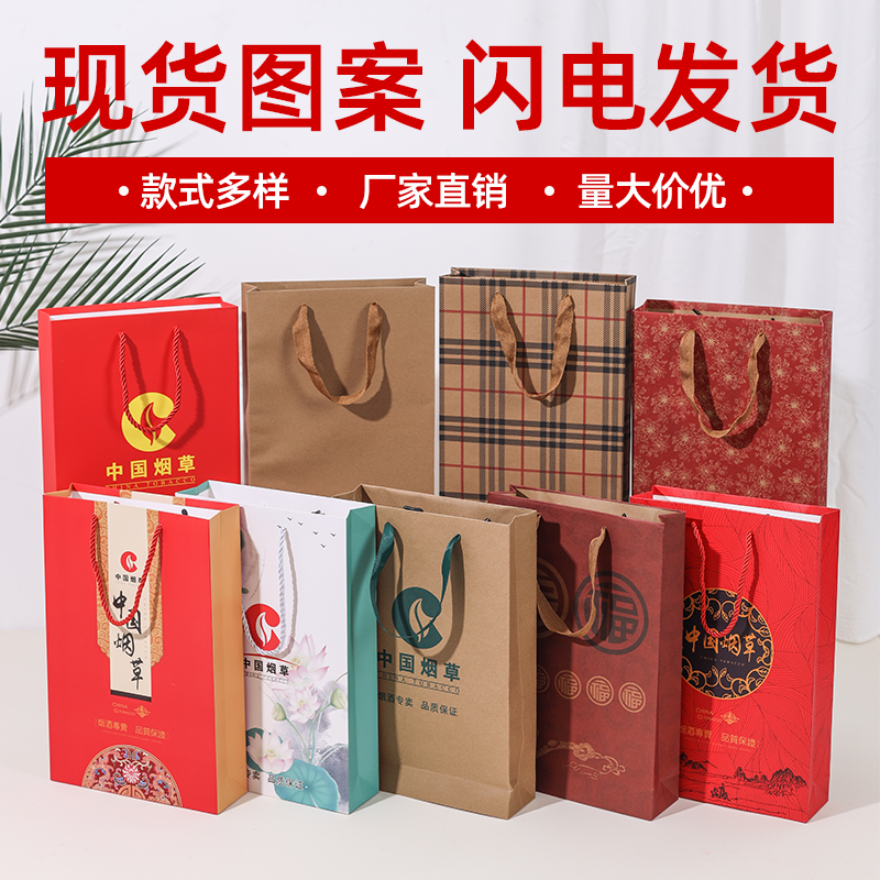装烟的手提袋高档礼盒