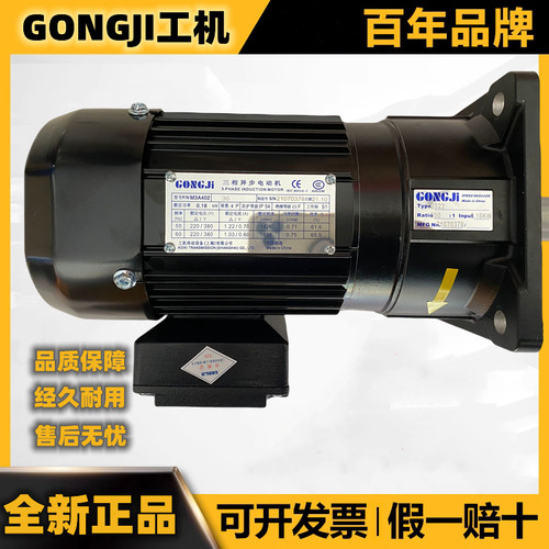 GONGJI排削机马达工机传动电机