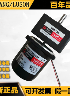 LUYANG减速电机4IK25GN-CEP(CFR1) 4GN100 LUSON环保小马达