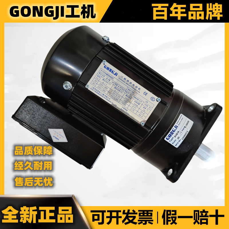 GONGJI工机减速机M3A404