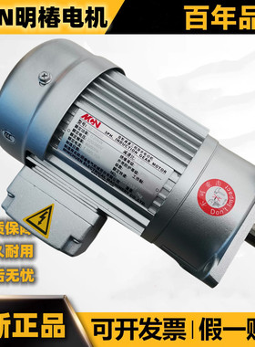 MCN明椿铝壳马达NF18020 CL22020立式齿轮减速三相电机NL05-28020