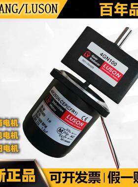 LUYANG电机 LUSON减速马达环保专用 4GN100 4IK25GN-CEP(CFR1)