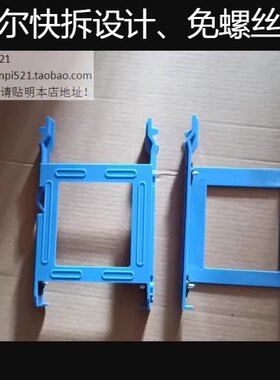 硬盘架成就3881灵越3891托架