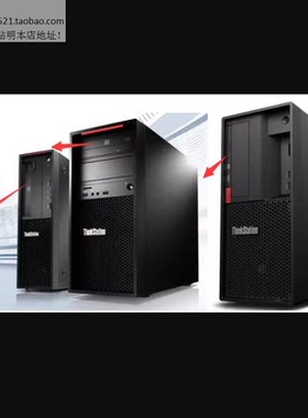 联想工作站光驱挡板P318 P330 P328 P520 P300 TS80X TS90X P310