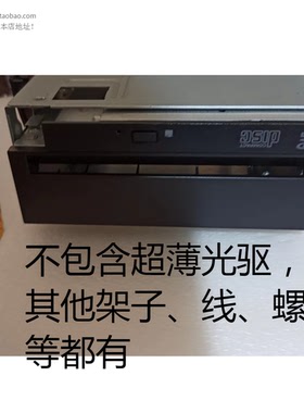 戴尔T5610 T5600 T3610 T5810光驱位3.5寸转双2.5寸固态SSD硬盘架