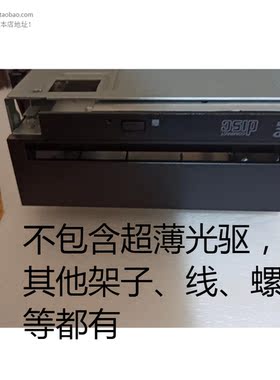 戴尔T5610 T5600 T3610 T5810光驱位3.5寸转双2.5寸固态SSD硬盘架