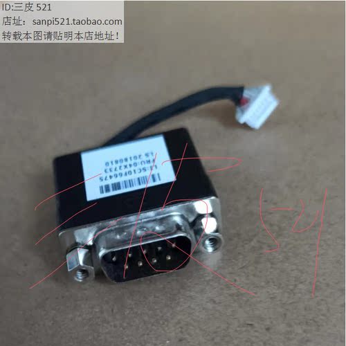联想P520c P620 P720 P920 P5 P7 P8 M70Q M80Q M90串口线04X2733
