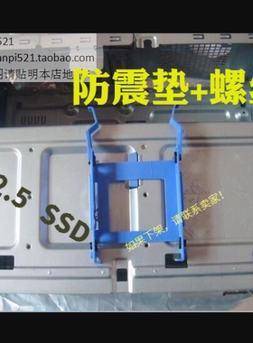 dell戴尔台式机7060 MT 3070 5070 7070 2.5寸SSD硬盘架支架托架