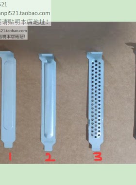 联想启天扬天ThinkCentre长短pci挡片机箱后挡板挡条2U后置全高