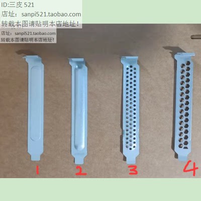 启天扬天ThinkCentre长短pci挡片