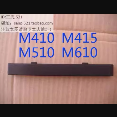联想启天M430 M435 M630 M530 M540 M640 M660 M437光驱挡板