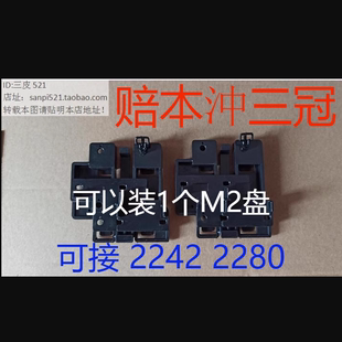 B415天逸510 M415 M720 T4900D 联想台式 机M2固态硬盘托架支架E75