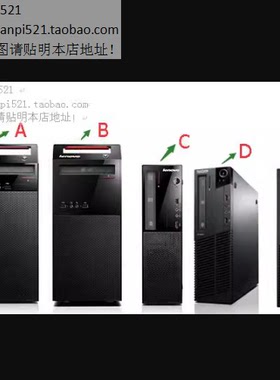 联想扬天ThinkCentre光驱挡板M91 T4900V M4350S E73