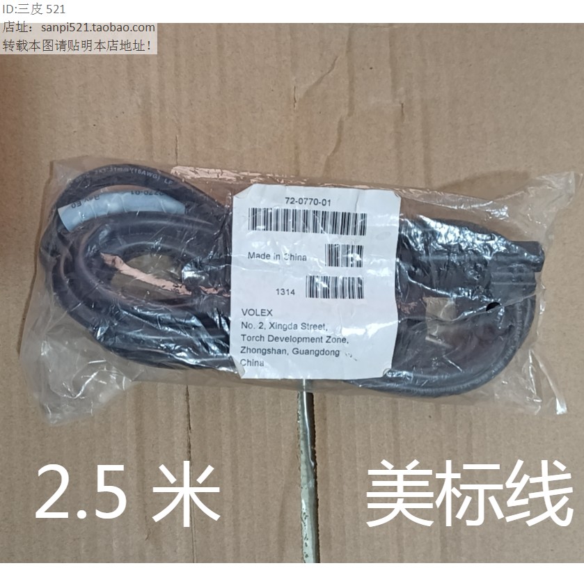 戴尔DELL美规VOLEX电源线主机电脑显示器3x16AWG全铜芯72-0770-01