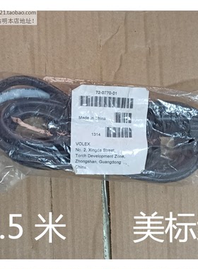 戴尔DELL美规VOLEX电源线主机电脑显示器3x16AWG全铜芯72-0770-01