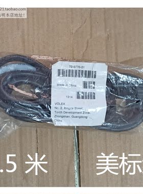 戴尔DELL美规VOLEX电源线主机电脑显示器3x16AWG全铜芯72-0770-01