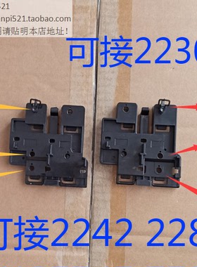 联想台式机M2固态硬盘托架支架E75 M415 T4900D M720 B415天逸510