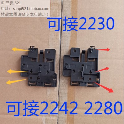 联想台式机M2固态硬盘托架支架E75 M415 T4900D M720 B415天逸510