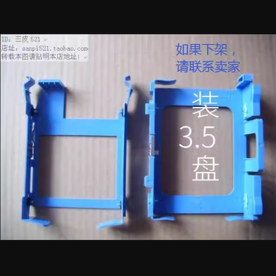 dell戴尔3.5寸小机箱3040 5040 3046硬盘架7040支架SFF托架H8V8K
