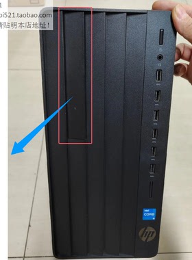 HP惠普280 288 G9 PRO MT TOWER大机箱光驱挡板拆光驱堵