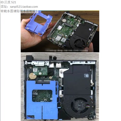 戴尔7000 2.5寸3000 5000 7020 7010 PLUS硬盘架支架DYTGC托架MFF