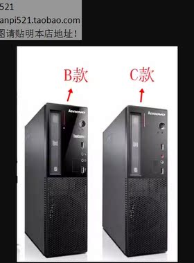联想扬天ThinkCentre A小机箱光驱挡板M2630S M4630S M6880S M70E