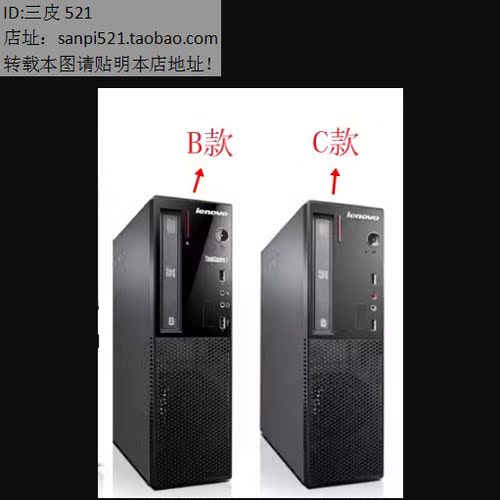 联想扬天ThinkCentre A小机箱光驱挡板M2630S M4630S M6880S M70E