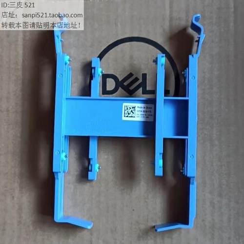 戴尔固态硬盘支架双2.5寸T3630 T3640 T3650 T3660 T3680 GW1T5