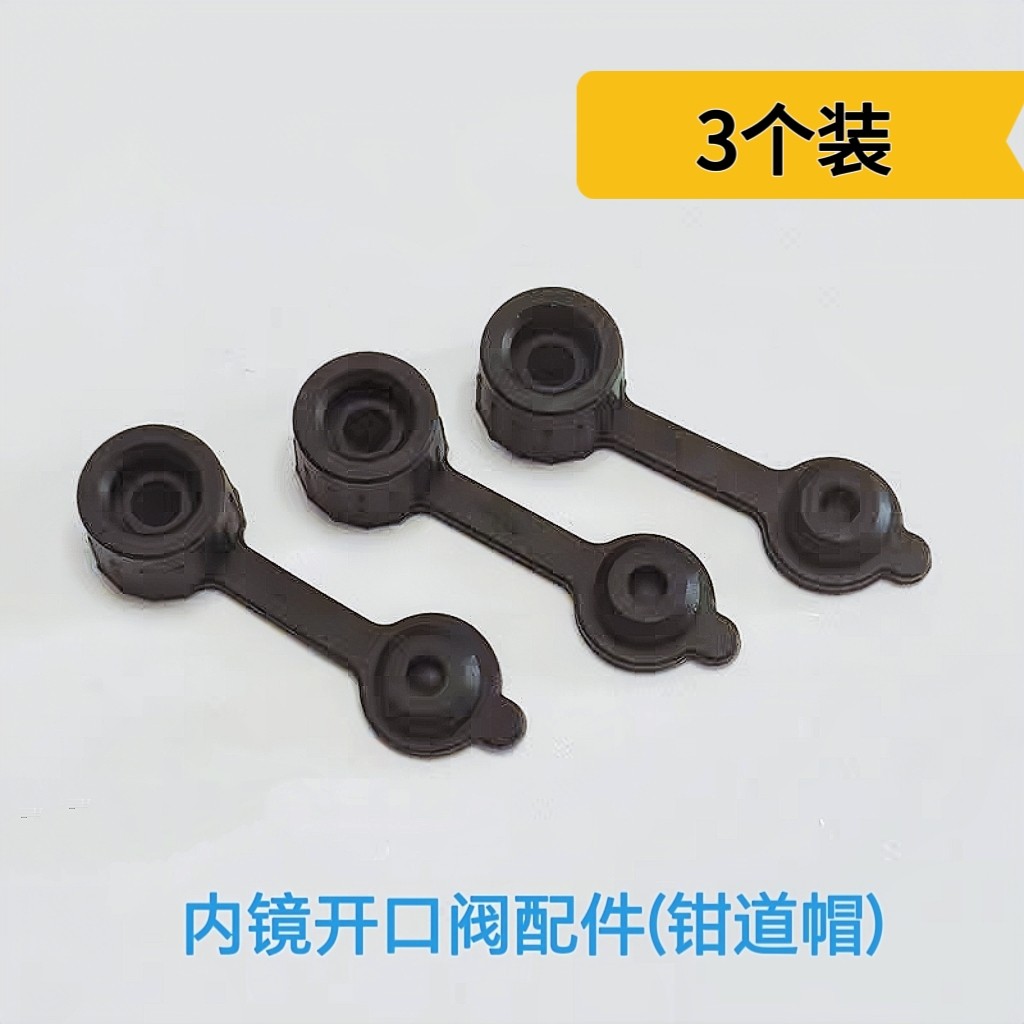 3个国产内镜钳道帽适配奥林巴斯宾得胃肠镜活检密封帽钳道开口,橡塑材料及制品,其他塑料制品,淘宝优惠券,粉丝福利购,淘宝优惠卷