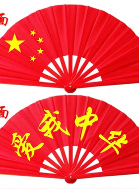 五角星爱我中华太极扇功夫响扇子
