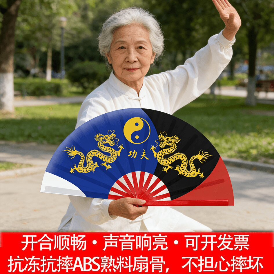 扶摇王小坡九州同款太极响扇水墨风功夫扇武术表演舞蹈晨练用响扇