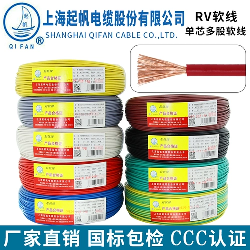 Qifan Wire Multi -Shares of Soft Line Mopper Core 0,3/0,5/0,75/1/1,5 Квадратный кабель Электронный провод Электронный проволочный