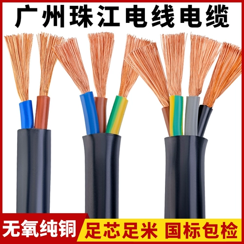 Петиканская река маршрут национальный стандарт 2 -гоночный 3 Core 3 Core Copper -Core Cable 1/1,5/2,5/4/6 квадратный чистый медный мягкий нортетальный провод
