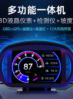 多功能OBD抬头显示器水温转速表