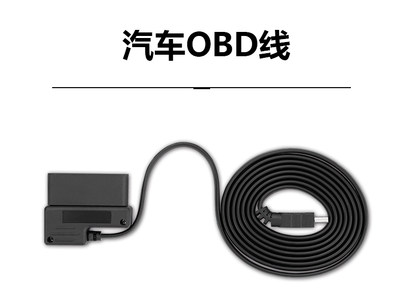 汽车obd行车电脑延长线OBD检测仪1分2线扩展线16针芯OBD一分二线