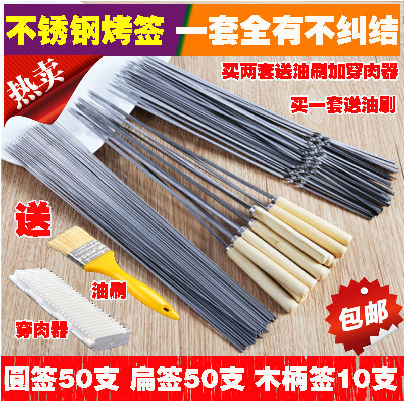 家用不锈钢木柄圆签扁签子户外烧烤夹针羊肉串烤肉配件工具包邮|ruв категории кухня/посуда, барбекю/выпечка утварь, барбекю печь/барбекю diy приборов, барбекю зажим/вилка/лопата/игла - от Buy2taobao.com для оказания профессиональной услуги покупки агента Taobao