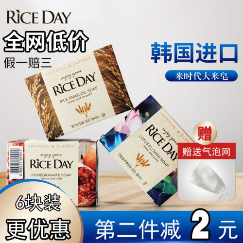 韩国进口大米皂去油润肤莲花石榴