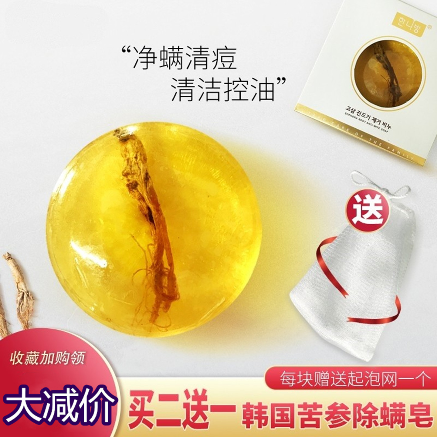 韩国苦参除螨精油皂非非海盐面部