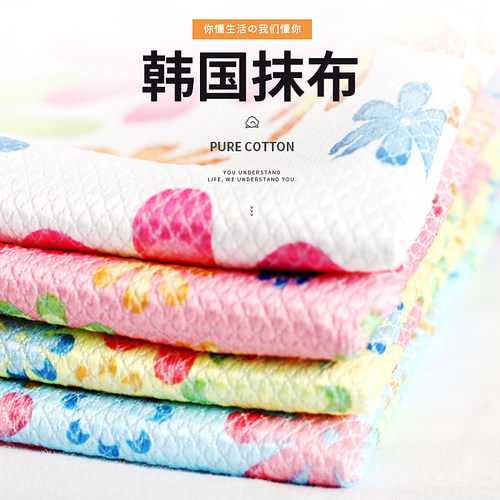 擦玻璃印花抹布韩国 进口洗碗布清洁布吸水不掉毛无痕不留水渍3条 - 封面
