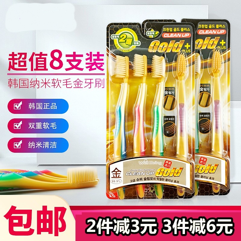 韩国进口双重纳米软毛金深度清洁