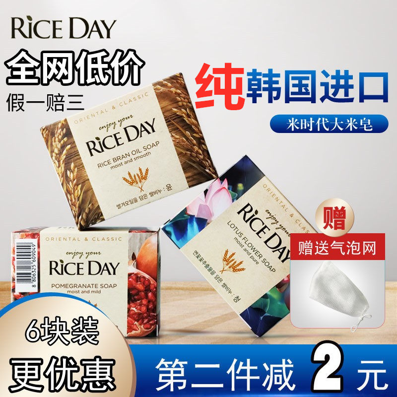 韩国进口CJ米时代大米香皂莲花石榴皂洗脸洗澡洗手工精油保湿去油