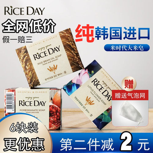 韩国进口大米皂去油润肤莲花石榴