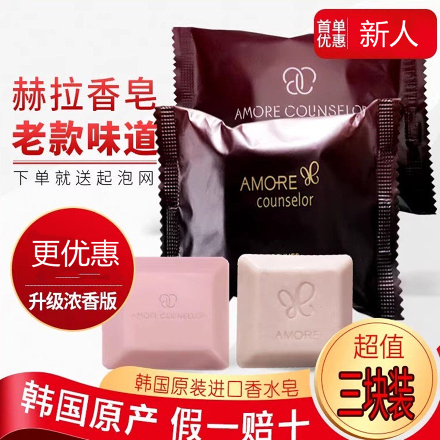 韩国进口HERA赫拉香水香皂洗脸手洗澡润肤洁面沐浴保湿补水女