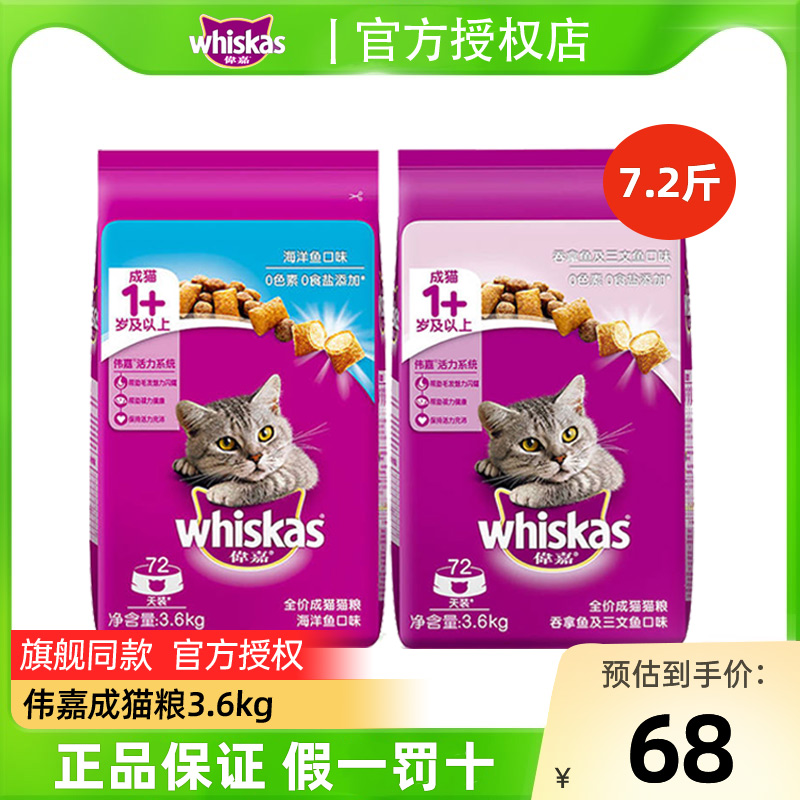 伟嘉猫粮全价营养增肥布偶猫美短英短专用大袋10kg老年成猫20斤装