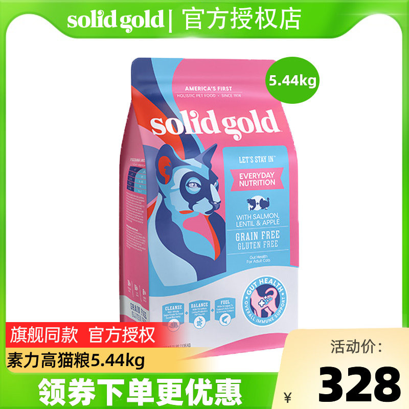 Solid Gold素力高进口鲜肉营养美毛版三文鱼味猫粮12磅/5.44kg,宠物/宠物食品及用品,猫全价膨化粮,淘宝优惠券,粉丝福利购,淘宝优惠卷