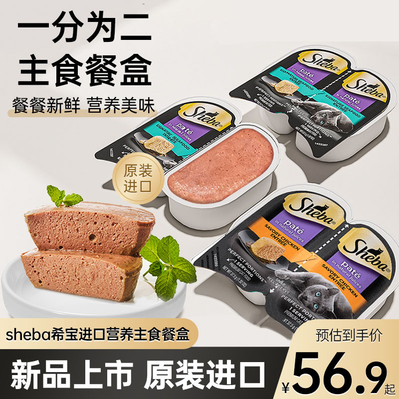 希宝猫罐头主食罐幼猫咪零食成猫